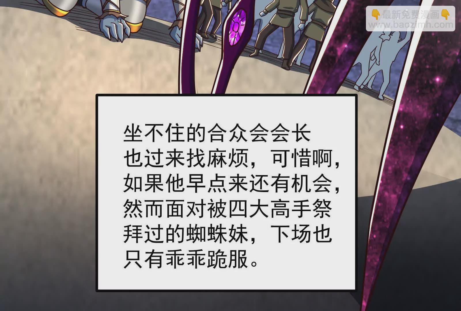 古神遊戲 - 第97話 狂飆！飛速提升的感覺(2/3) - 8